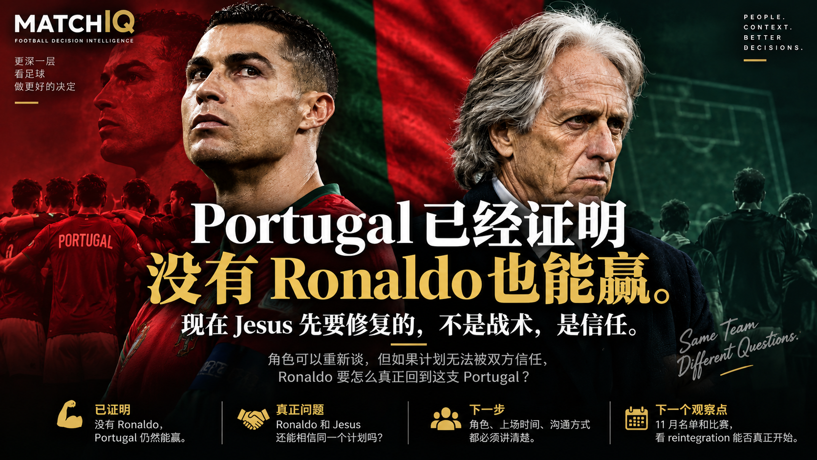 Cristiano Ronaldo 与 Jorge Jesus 面对 Portugal 国家队的信任与角色管理问题